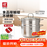 双立人（ZWILLING）蒸锅不锈钢汤锅蒸笼蒸鱼蒸馒头煲汤锅烹饪锅具套装24cm可进洗碗机