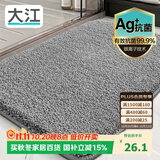 大江Ag+银离子 抗菌浴室地垫卫生间门口吸水垫厕所脚垫纯色40x60cm