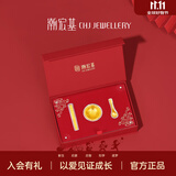潮宏基  一生富贵金碗筷勺黄金金片礼盒足金金饭碗宝宝满月礼 含礼盒