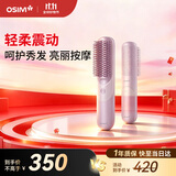 傲胜（OSIM）头部按摩器摩发梳 头部按摩器头皮按摩电动按摩梳子 OS-160紫色 生日礼物实用送长辈