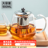 忆壶茶（YIHUTEA）茶壶玻璃泡茶壶耐高温煮茶壶加厚烧水茶具带过滤茶水壶杯子大容量 时光壶单壶900ml