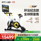 爱康（iFIT）美国动感单车TDF 环法单车家用骑行车智能坡度大彩屏别墅健身器材 【24寸彩屏负坡度 赠3年iFIT会员卡 包安装】
