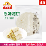 麦西恩 6英寸麦黄色玉米饼60片墨西哥taco卷饼塔可面饼西恩半成品饼皮 冷冻6英寸面饼原味12张 258g*3袋