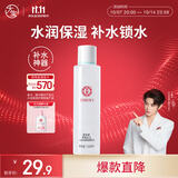 大宝【丁禹兮推荐】水凝保湿柔肤水150ml爽肤水乳补水保湿清爽护肤品