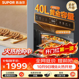 苏泊尔（SUPOR）609S家用嵌入式蒸烤箱一体机40L大容量创新仿窑顶设计广域控温蒸汽自清洁ZKQD40-610S