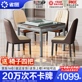雀汇【低音降噪/同城次日达】麻将机全自动一体四口机餐桌两用麻将桌 1【送餐桌盖板】JD仓+低音机+餐桌两用一体机 高配版喜迎门LK107