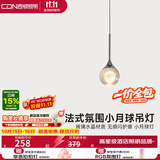 西顿床头吊灯北欧卧室床头灯小月球灯氛围法式意式房间吊线灯一价全包