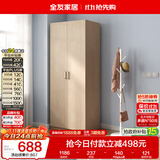 全友家居衣柜卧室家用储物收纳柜一体靠墙现代简约原木风大衣柜出租屋