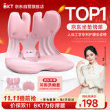BKT护腰坐垫久坐人体工学汽车腰靠垫办公坐姿椅沙发垫生日礼物送女友
