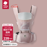 babycare腰凳婴儿背带 溜娃抱娃神器 宝宝前后抱式多功能减震轻薄轻便 【透气款】珀尔里粉 解放双手