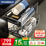 悍高（HIGOLD）厨房橱柜拉篮304不锈钢碗篮抽屉式双层碗碟收纳柜多层置物架