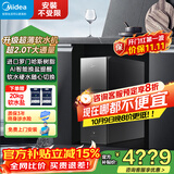 美的（Midea）中央软水机家用星河净水器2026款全屋软水系统大通量超1.2T/H全自动软化水质去除水垢 【顶配超薄小体积软水机】1.2T