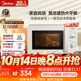 美的（Midea）微波炉经典双旋钮家用小型20L平板式易清洁便捷高效速热杀菌除味2026新款M202