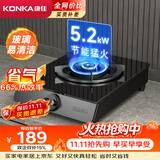 康佳（KONKA）天然气燃气灶煤气灶单灶【易清洁玻璃+66%热效率省气】5.2kW大火力爆炒台灶炉具 JZT-D526Y(DB30)