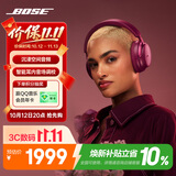 博士（BOSE）QC消噪耳机Ultra-勃艮第红 头戴式降噪无线蓝牙运动耳机 主动降噪适用华为苹果耳机 礼物出游