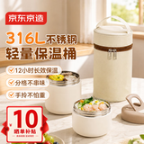 京东京造 保温饭盒 保温桶餐盒316L不锈钢真空便当盒【12小时保温】2件套