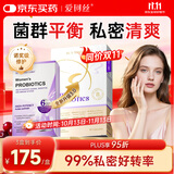 XL·S SOSO LABO爱珂丝女性益生菌蔓越莓乳酸杆菌孕妇妇科私处护理去炎症30粒*3盒