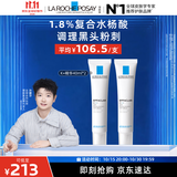 理肤泉【孙颖莎推荐】K乳40ml*2支装水杨酸祛黑头控油精华去角质护肤品