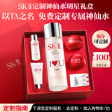 SK-II[定制礼物]神仙水精华75ml化妆护肤品套装水乳礼盒sk2生日礼物女