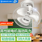 艾美特（AIRMATE）吊扇吸顶扇家用楼顶扇吊顶电风扇学校宿舍360°摇头电扇壁挂壁扇吸顶式工业扇 带调速器 FL4005