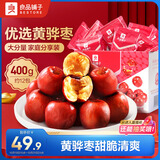 良品铺子脆冬枣量贩装 红枣零食大礼包无核脆枣蜜饯果干家庭礼盒400g