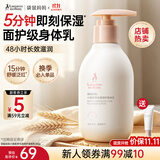 袋鼠妈妈小麦身体乳备孕初秋补水保湿舒缓长效润肤乳液妇女护肤品敏肌可用