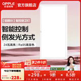 欧普照明铝扣板灯集成吊顶面板灯led厨卫灯天花板格栅平板灯嵌入式平板灯 铂朗智控调色版【30*60 | 24瓦】防眩侧发光 三年质保