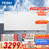 海尔（Haier）718L单温冰柜小型家用小冰柜商用超大容量冷藏冷冻转换深冷速冻冷柜小冰箱718GHEPD
