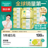 全棉时代100%纯棉婴儿棉柔巾新生儿专用一次性洗脸巾干湿两用100抽*18包