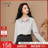 三彩【六好流光衫】2026春秋季新款衬衫翻领宽松衬衣简约通勤叠穿Z