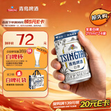青岛啤酒（TsingTao）精酿白啤 211ml*24罐 京东定制