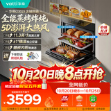 华帝【张凌赫推荐】嵌入式蒸烤箱一体机家用蒸箱烤箱蒸烤炸炖4合1 大彩屏搪瓷内胆烤贝果 i23019 V5SE