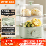 苏泊尔（SUPOR）煮蛋器 蒸蛋器 小蒸锅 煮鸡蛋神器 旋钮可定时自动断电双层 家用迷你鸡蛋羹多功能锅 Z15FK953