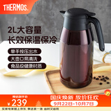 膳魔师（THERMOS） 保温壶家用大容量办公热水瓶暖壶2L男女不锈钢真空水壶 THS/THX THS-2000咖啡色 2L