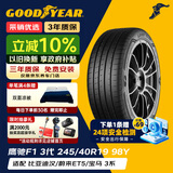 固特异（Goodyear）防爆轮胎 245/40R19 98Y EAG F1 ASY3 鹰驰F1 3代 ROF 大众CC宝马