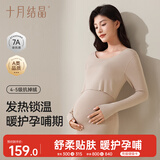 十月结晶秋衣裤套装冬季孕产妇保暖内衣哺乳圆领打底衫带胸垫 丝雾棕L