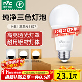 雷士（NVC）LED球泡灯泡 e27大螺口家用商用大功率 节能14W三色3000K-6500K