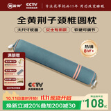 蜀国御全黄荆子颈椎枕头圆柱形颈枕硬枕芯糖果枕高低可调成人单人女士枕
