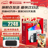 任天堂（Nintendo）【国内保税仓】Switch2/1代 OLED/续航加强日版/港版便携家用ns体感游戏机掌机 日版OLED白色+双人成行