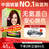 施华蔻（Schwarzkopf）怡然染发霜4.89/9珊瑚红棕 染发剂植物染发膏自己染男女盖白