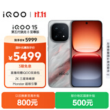 vivo iQOO 15 12GB+512GB凌云 第五代骁龙8至尊版 2K 三星珠峰屏 国家补贴 iqoo15游戏电竞手机