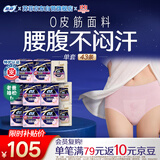 苏菲超薄无痕0皮筋超熟睡安心裤L码43条安睡裤不移位卫生巾夜安裤自营