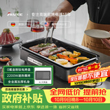 法诗缇（Fastee）烤肉锅电烤盘 家用0氟全金属机身无浓烟电烧烤炉烤肉盘 煎牛排专用锅不粘烤鱼盘 FST-49C