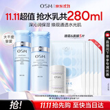 欧诗漫（OSM）水活智润套装(爽肤水160ml乳120ml)补水保湿护肤生日礼物