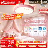 雷士（NVC）卡通龙猫 LED 吸顶灯女童卧室现代创意全光谱护眼儿童房灯