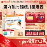 兴齐美欧品硫酸阿托品滴眼液 0.01%(0.4ml:0.04mg)*0.4ml*30支*1盒装