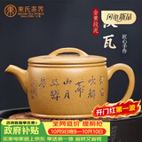 束氏宜兴原矿段泥名家紫砂壶段泥手工制汉瓦紫砂茶具泡茶壶茶具礼盒