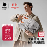babycare育儿包多功能轻便手提包大容量母婴双肩包非妈咪包 26新品 火舞白