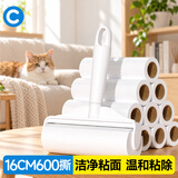 初舍（CHUSHE）粘毛器滚筒16cm10卷600撕吸猫毛神器宠物沙发地毯猫狗粘纸粘尘器
