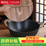 铁仕达（Telssida）加厚铁锅加深平底炒菜锅家用双耳铸铁炖炒锅不粘氮化元宝锅生铁锅